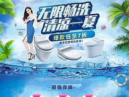 清涼一夏7月首頁(yè)專題