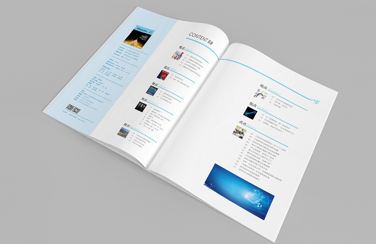 深圳企业文化书刊 第02期（图ZMjAzNDg2OTUy） - 书籍/画册 - 站酷设计师玄圣部落原创素材 - 站酷ZCOOL