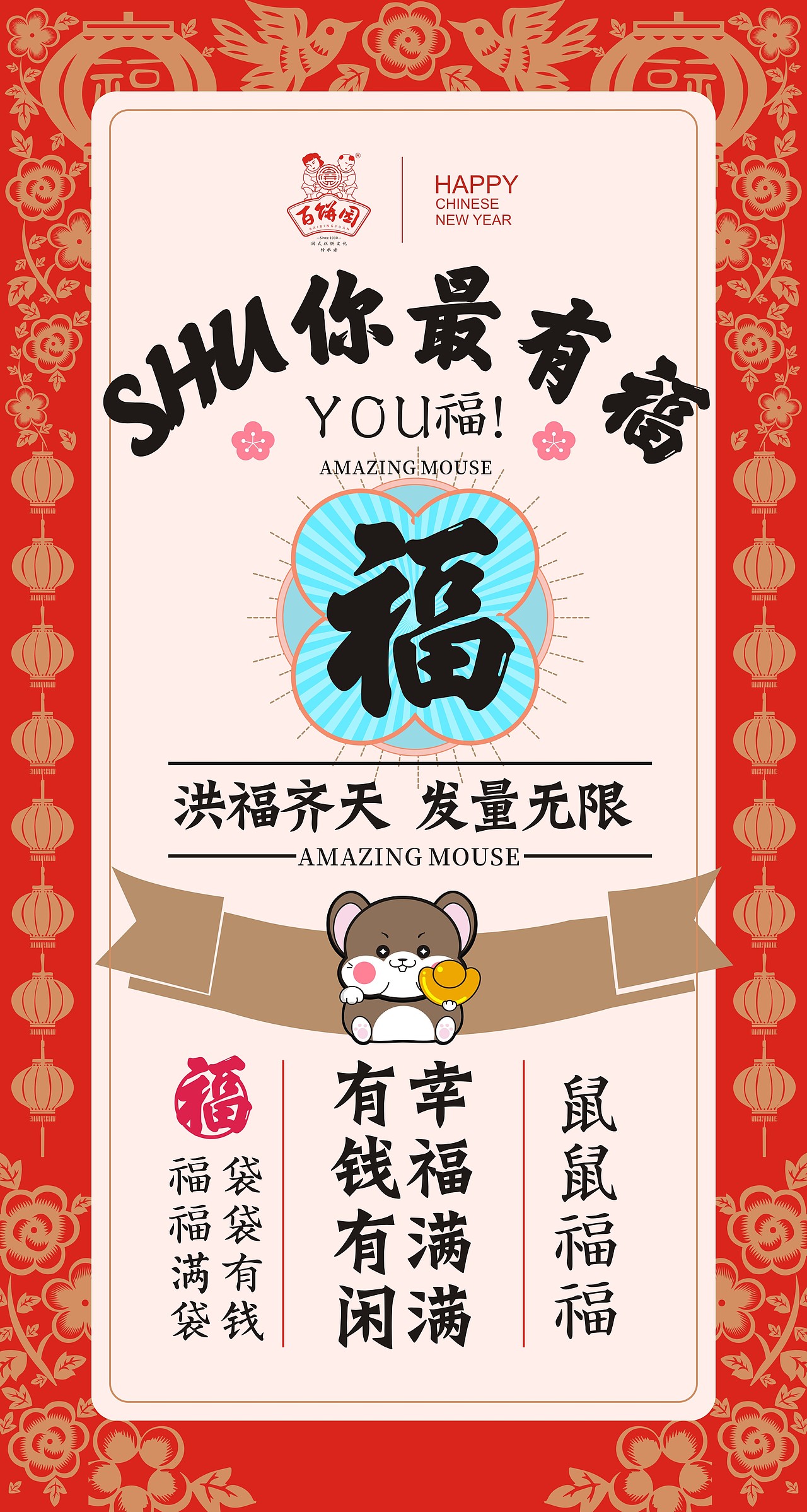 鼠年贺卡（图ZMjA2NzU0NDky） - Logo - 站酷设计师雪山脱衣的白羊原创素材 - 站酷ZCOOL