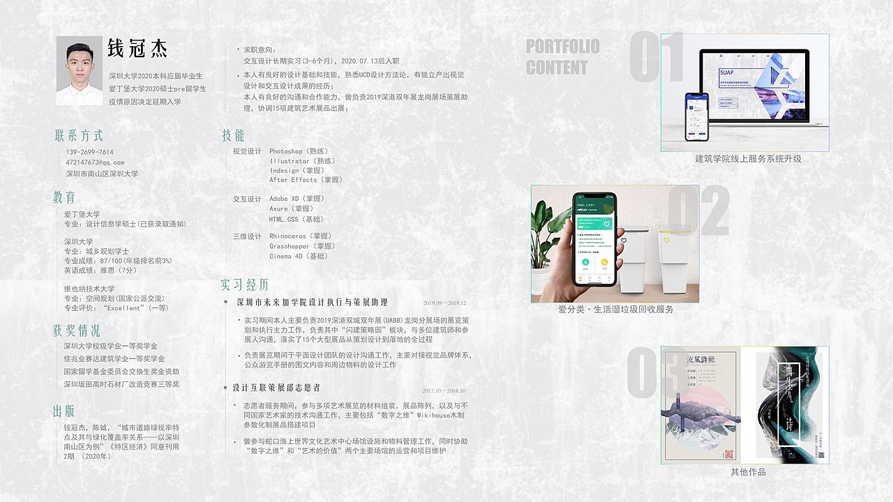 2020 UX设计作品集（找交互设计实习中）（图ZMjE2MTM1OTYw） - 交互/UE - 站酷设计师Pengi12138原创素材 - 站酷ZCOOL