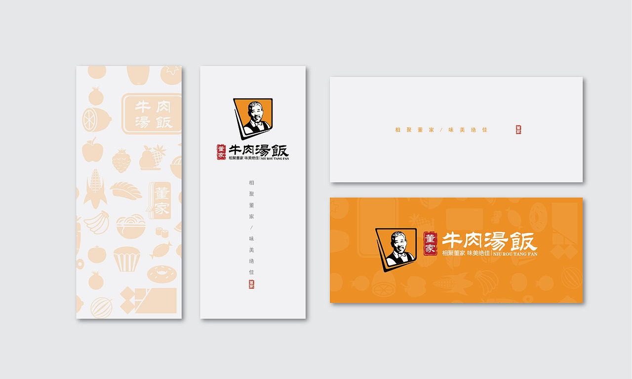 董家牛肉汤饭提案