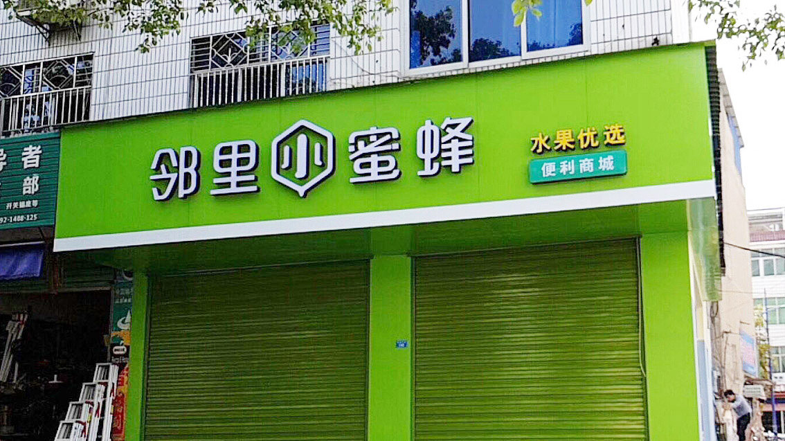 水果连锁店品牌VI设计 | 五源品牌设计
