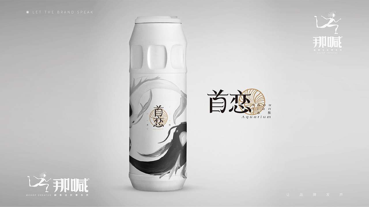 首恋水族|品牌标识 logo设计展示方案（飞机稿）（图ZMTUzNDA5Njgw） - 品牌 - 站酷设计师那喊创意原创素材 - 站酷ZCOOL