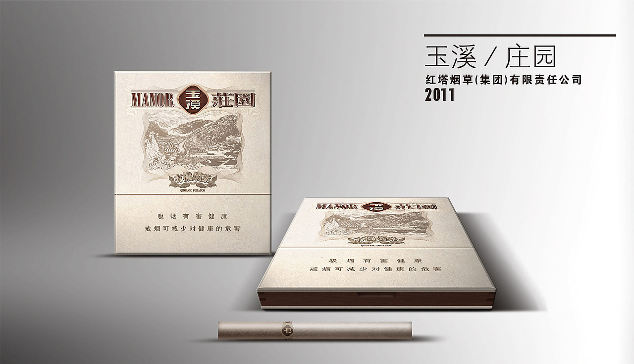 贤云设计作品集1