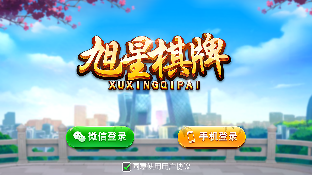 棋牌作品04（图ZMjA5MTQwNzYw） - 游戏UI - 站酷设计师ssifkmyd原创素材 - 站酷ZCOOL