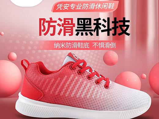 主图设计（个人主页-ZNDk0OTE3MDQ=） - 电商 - 站酷设计师DingHaiYang原创素材 - 站酷ZCOOL