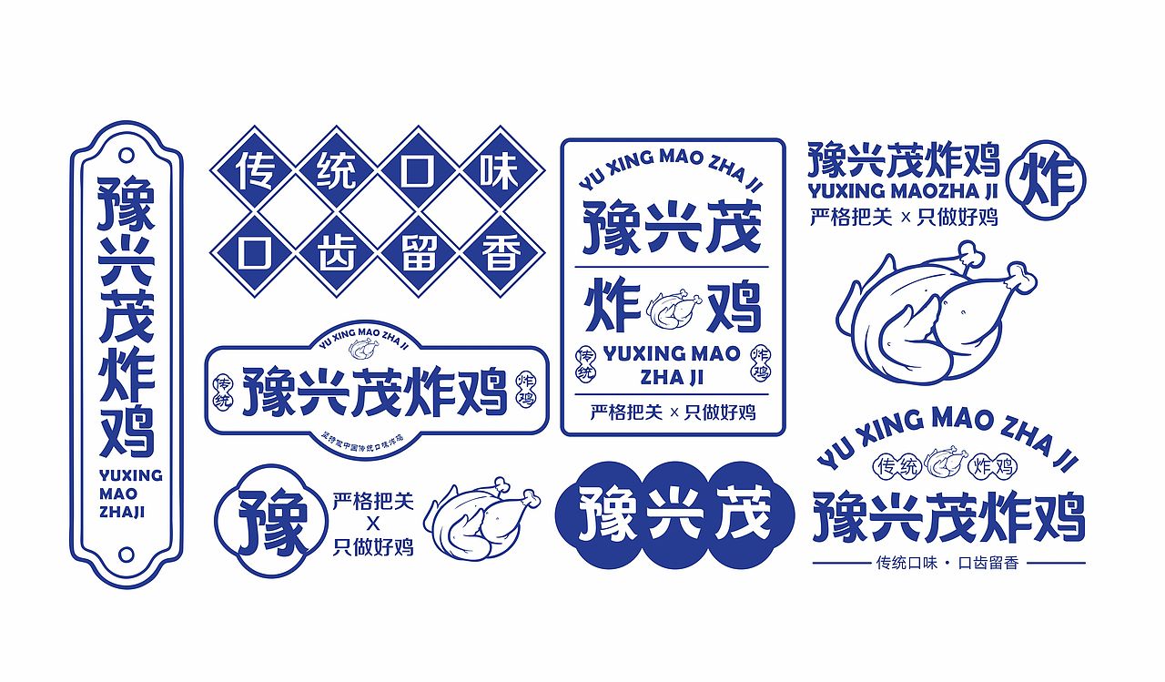 炸鸡品牌设计（图ZMjUwMjMzNDQw） - 品牌 - 站酷设计师大头瑞原创素材 - 站酷ZCOOL