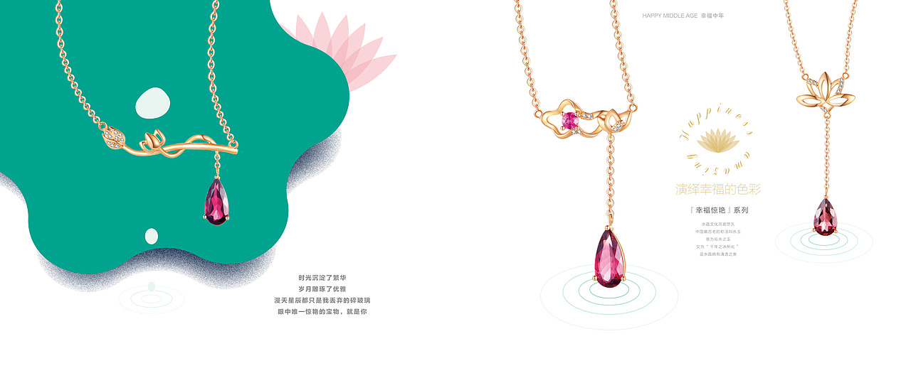 珠宝产品画册设计