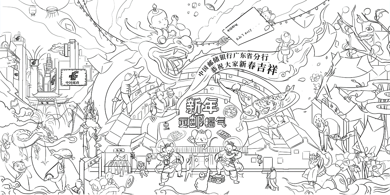 一起加邮-元旦、新春、端午