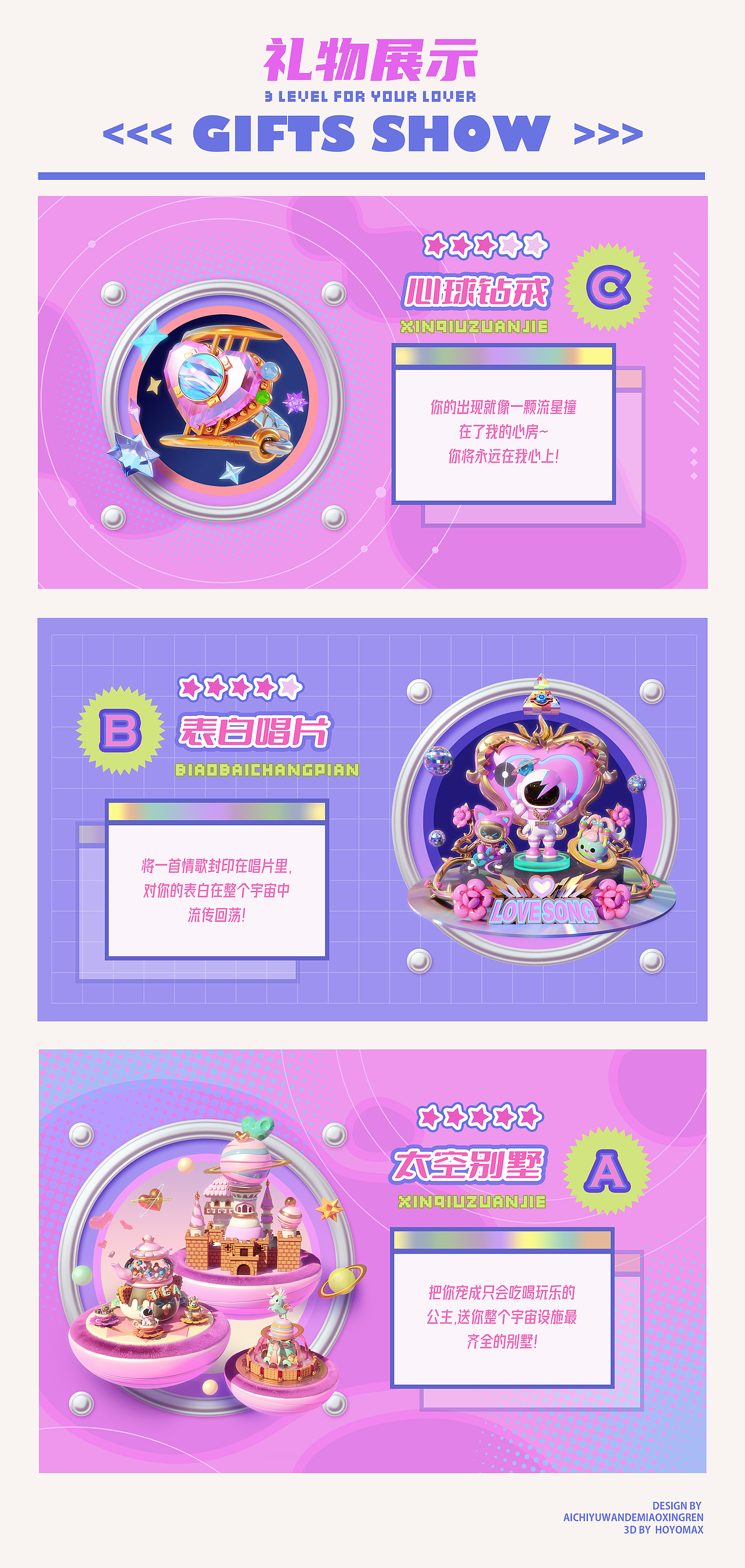 浪漫星球（图ZMzE5ODk4MTE2） - 动画/影视 - 站酷设计师HOYOMAX原创素材 - 站酷ZCOOL