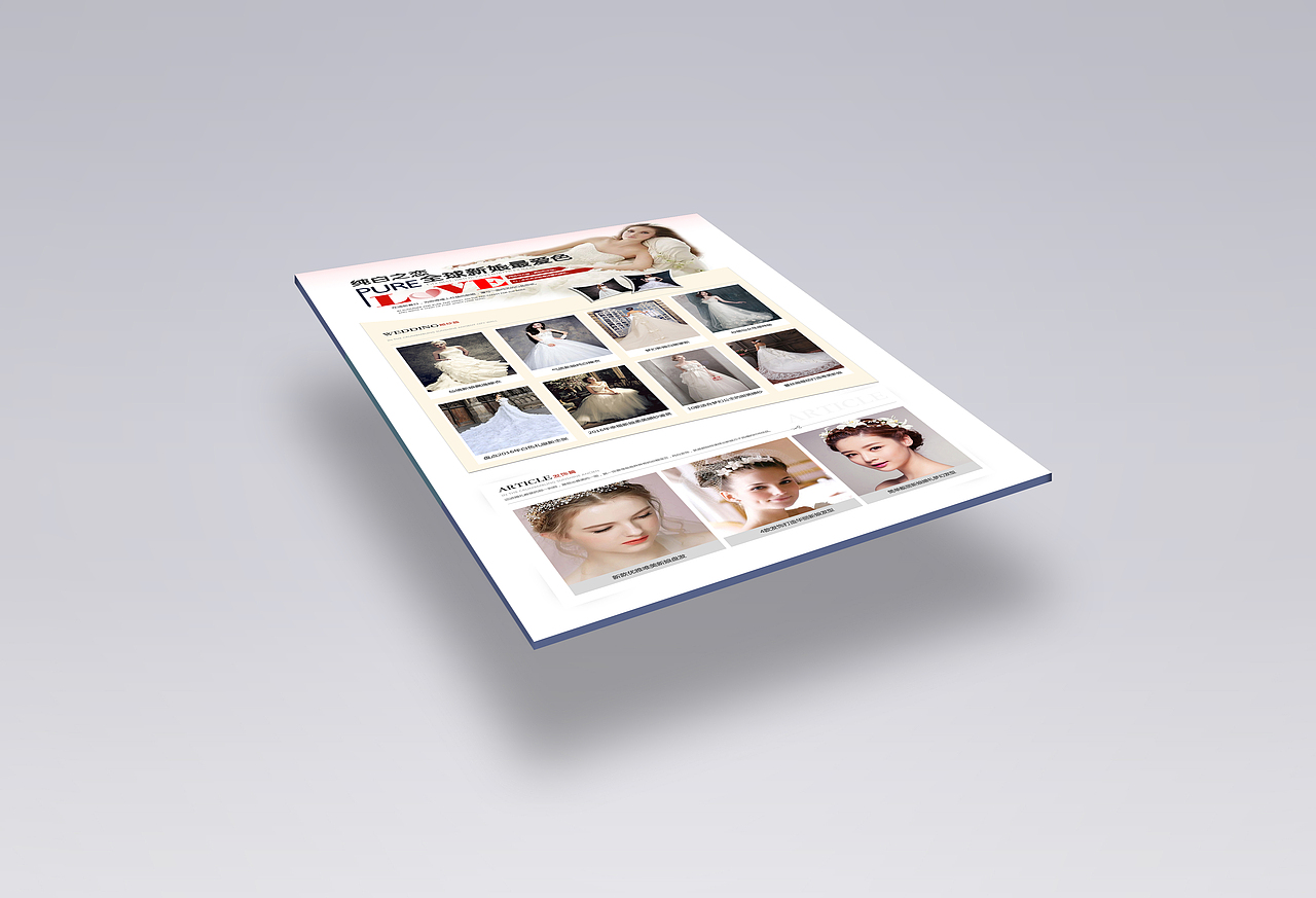 纯白婚纱专题页（图ZNTQ3Njk0NDA=） - 运营设计 - 站酷设计师wzy王美讶原创素材 - 站酷ZCOOL