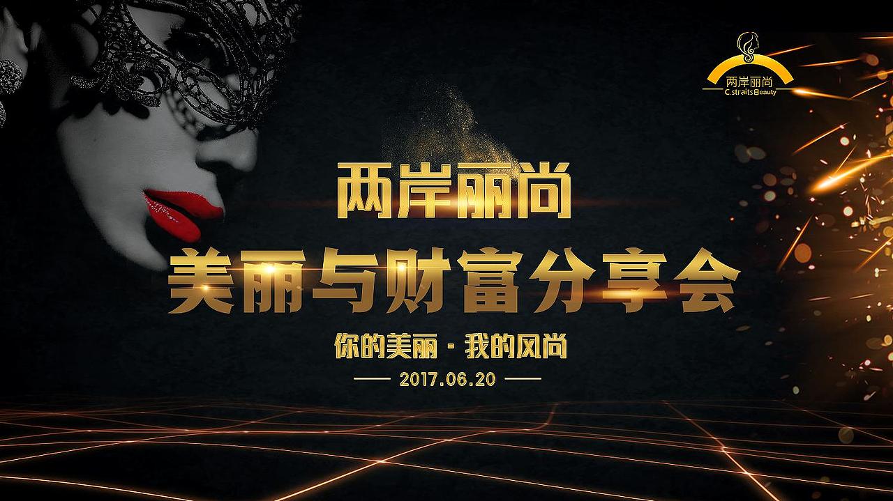 背景墙（图ZODI4NjM4MDA=） - 海报 - 站酷设计师华梦原创素材 - 站酷ZCOOL