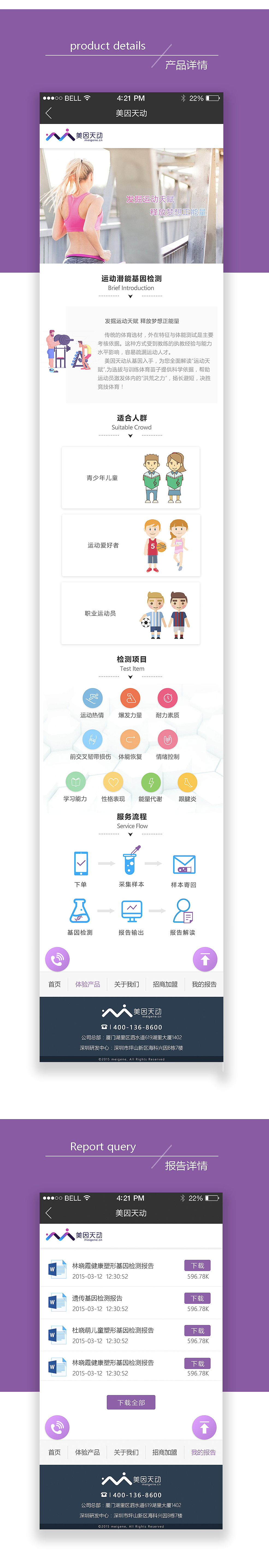 微网站（图ZODY3NjM3MjA=） - 软件界面 - 站酷设计师番茄掉地上原创素材 - 站酷ZCOOL