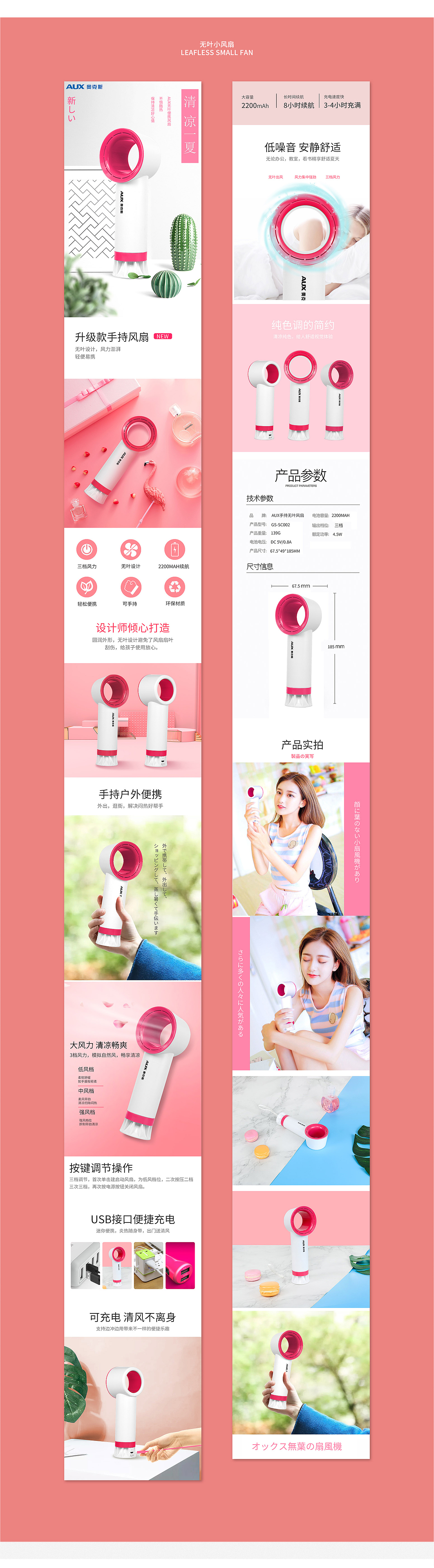 2019作品集-小风扇系列（图ZMTY0OTEzMTIw） - 电商 - 站酷设计师麦克莫原创素材 - 站酷ZCOOL