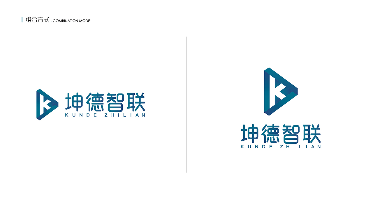坤德智联LOGO提案