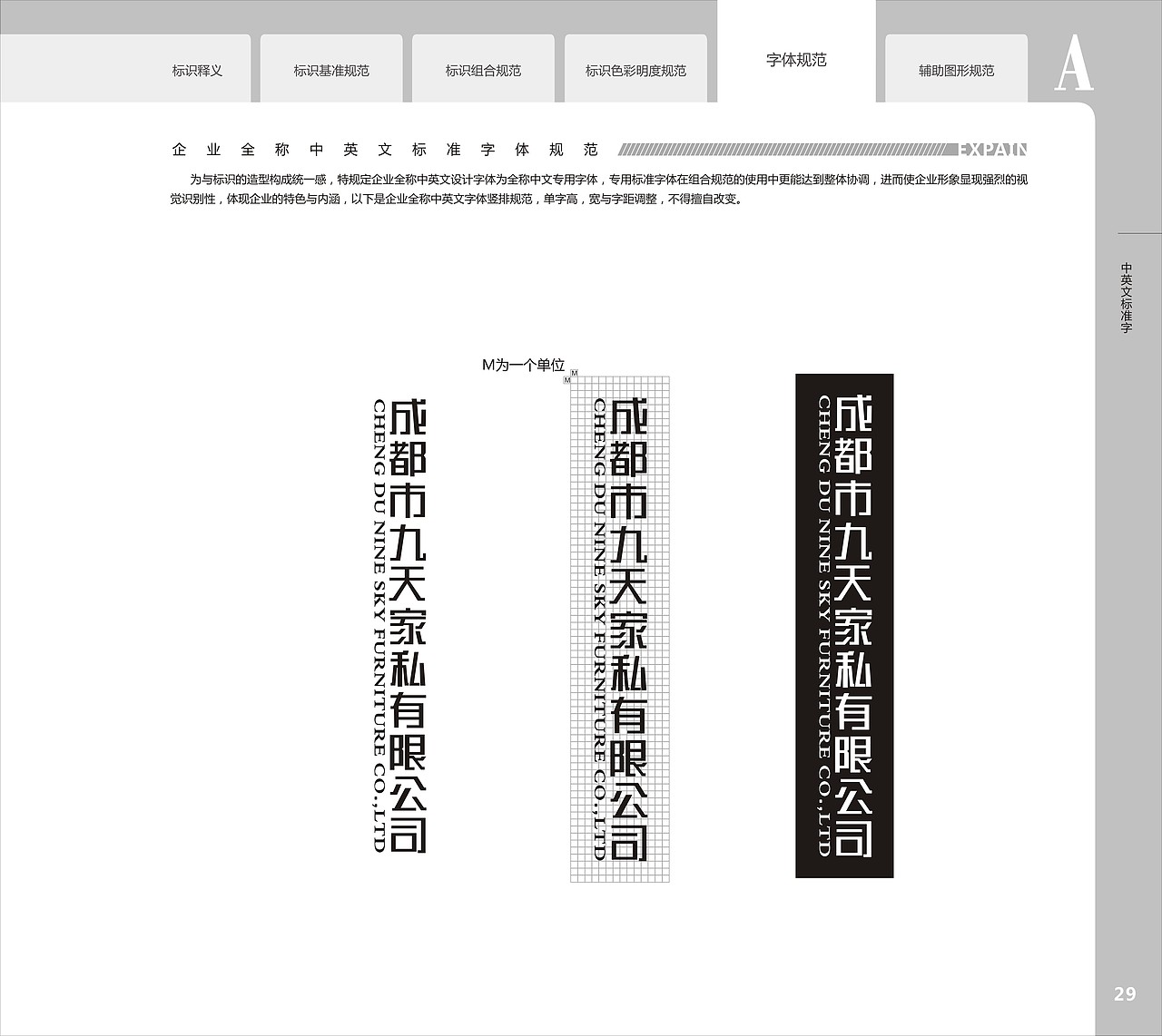 九天家私vis设计（图ZMjEwOTE2Mjky） - 书籍/画册 - 站酷设计师差不多阿差不多原创素材 - 站酷ZCOOL