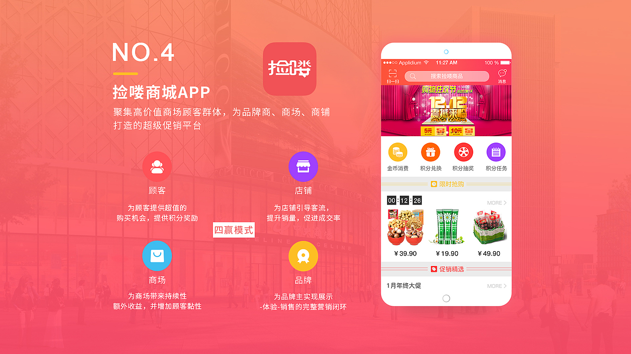 交互设计作品集2016-2019