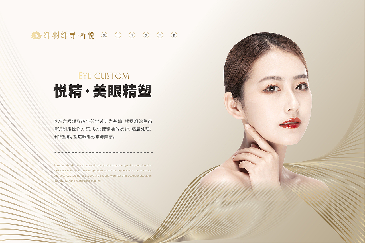 医美系列（图ZMjI4NDYxNTQ0） - 海报 - 站酷设计师五月烈火原创素材 - 站酷ZCOOL