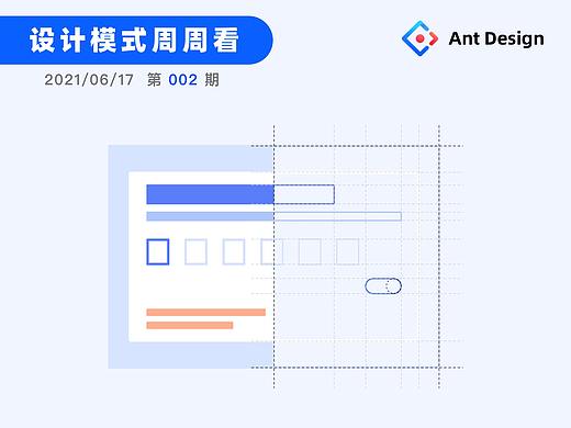 设计模式｜结构化格式：如何通过结构化布局引导用户输入？