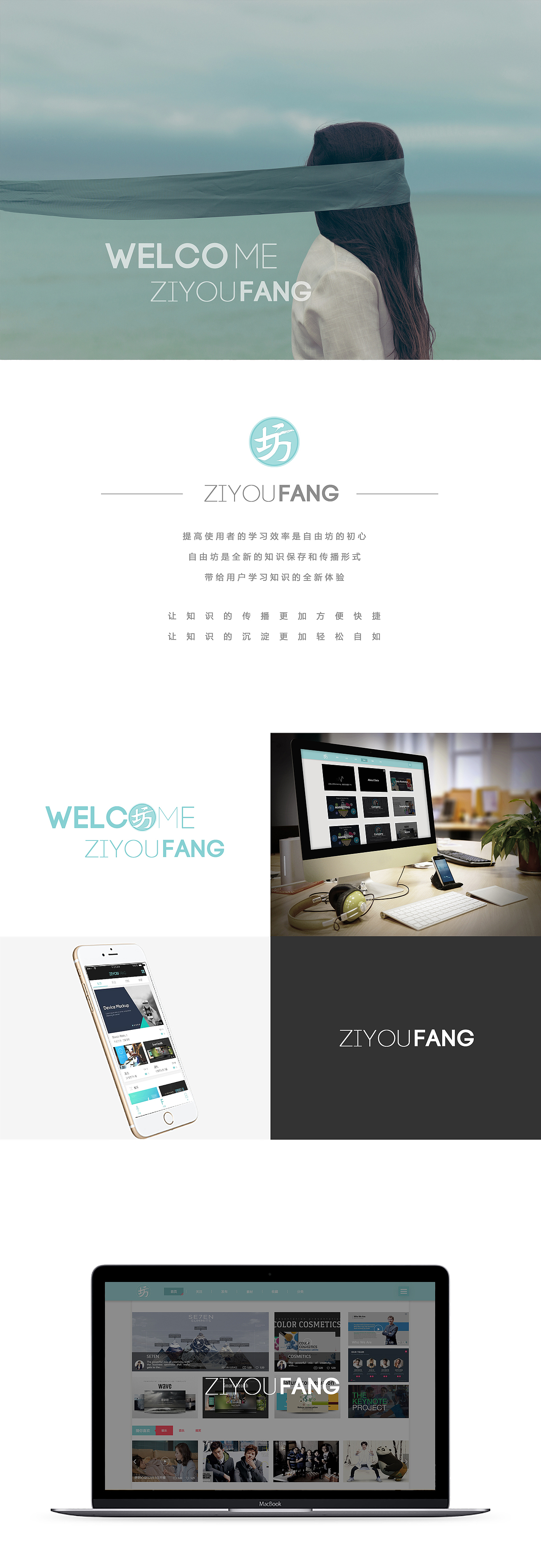 自由坊手机App界面设计（图ZNDI1NDUxMjg=） - APP界面 - 站酷设计师赵丽华原创素材 - 站酷ZCOOL