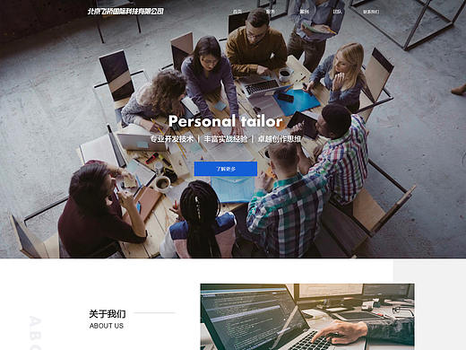 飞桥国际网站 - 官网首页
