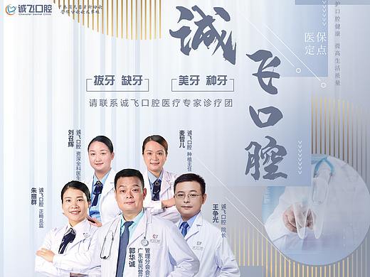 灯箱海报 口腔诊所广告位灯箱海报