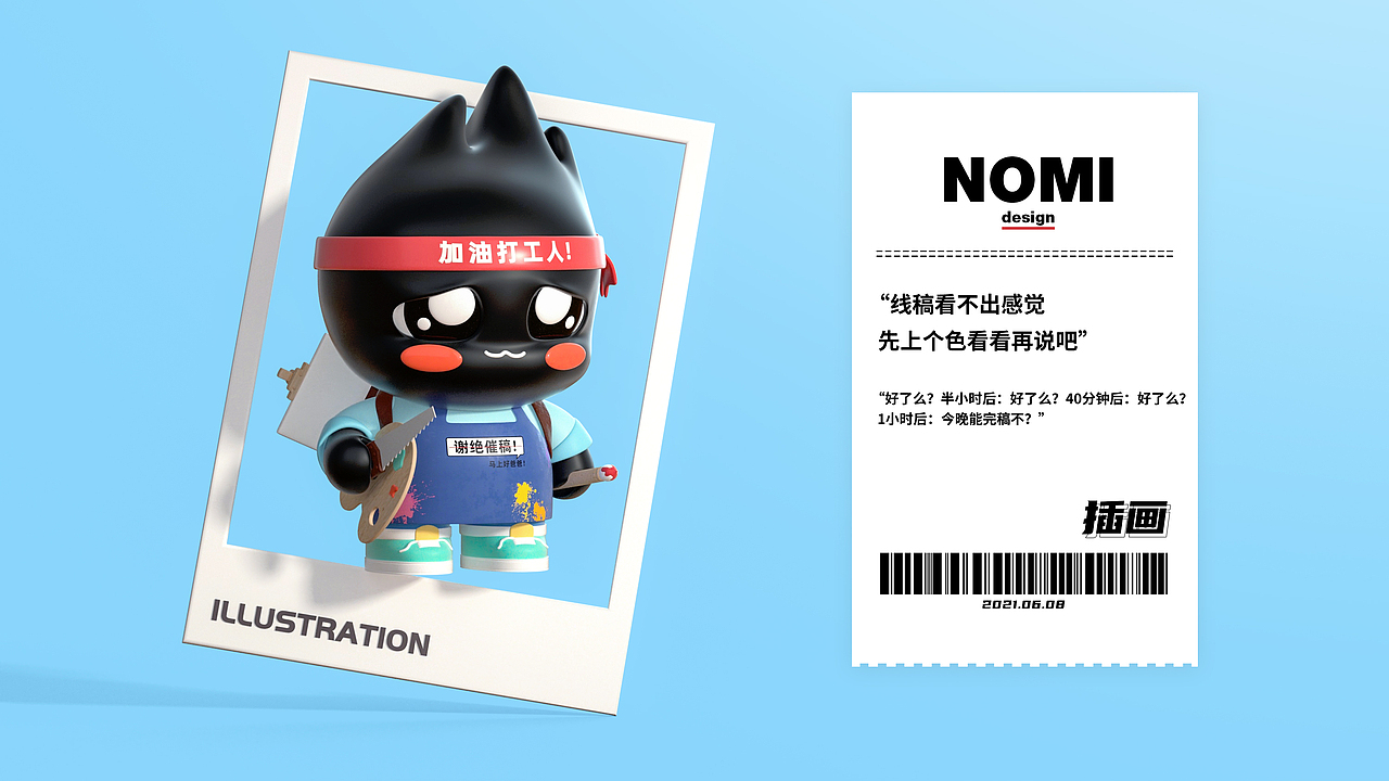 小Z潮玩  | 打工人系列