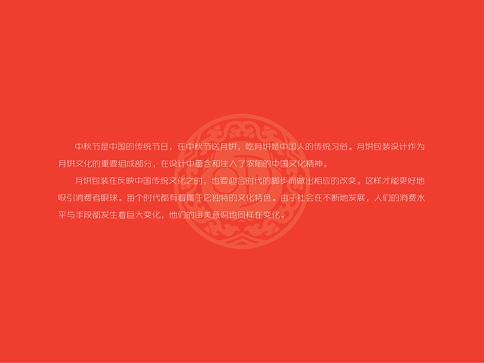 毕业设计——“日威月饼”系列包装设计（图ZNDAzNjY2NA==） - 包装 - 站酷设计师CHICXLAB原创素材 - 站酷ZCOOL
