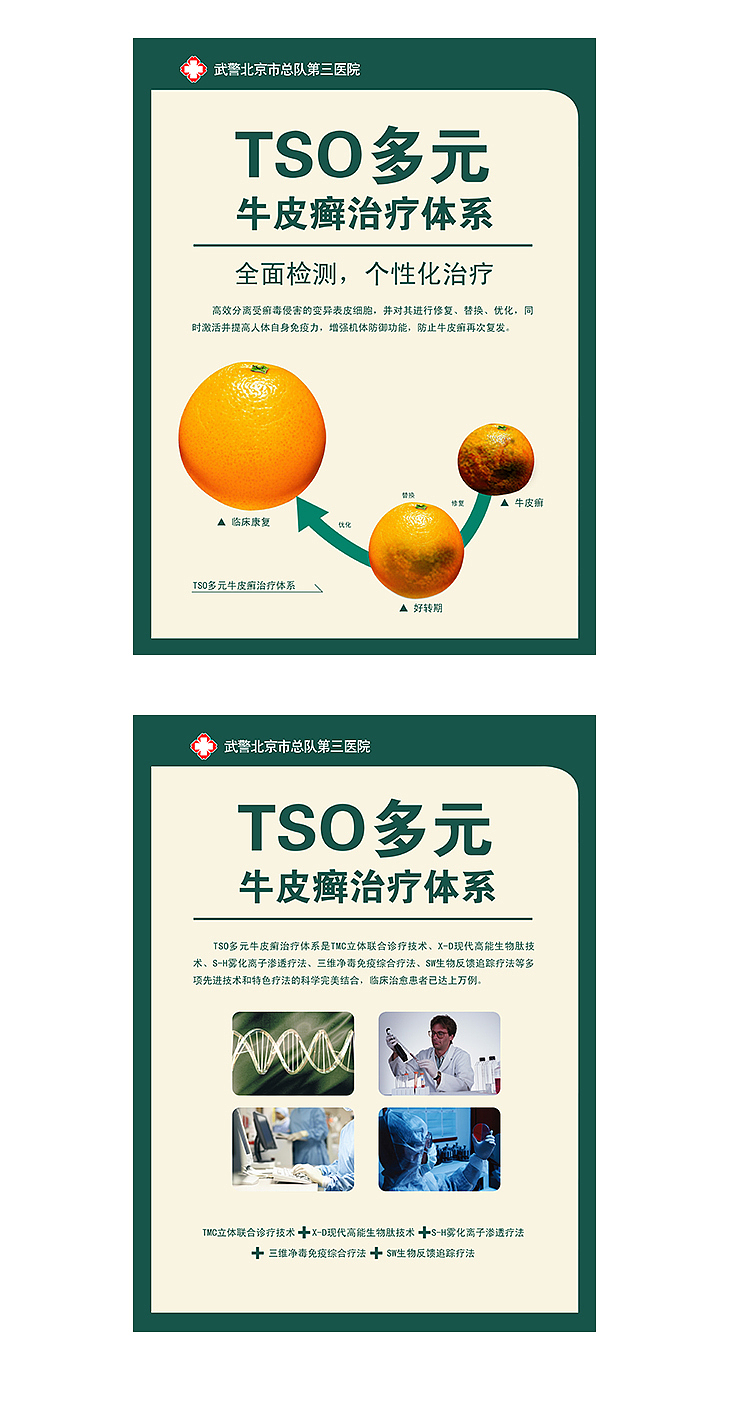 医院展板设计（图ZNDcwOTc2MDA=） - 海报 - 站酷设计师qiubiteququ原创素材 - 站酷ZCOOL