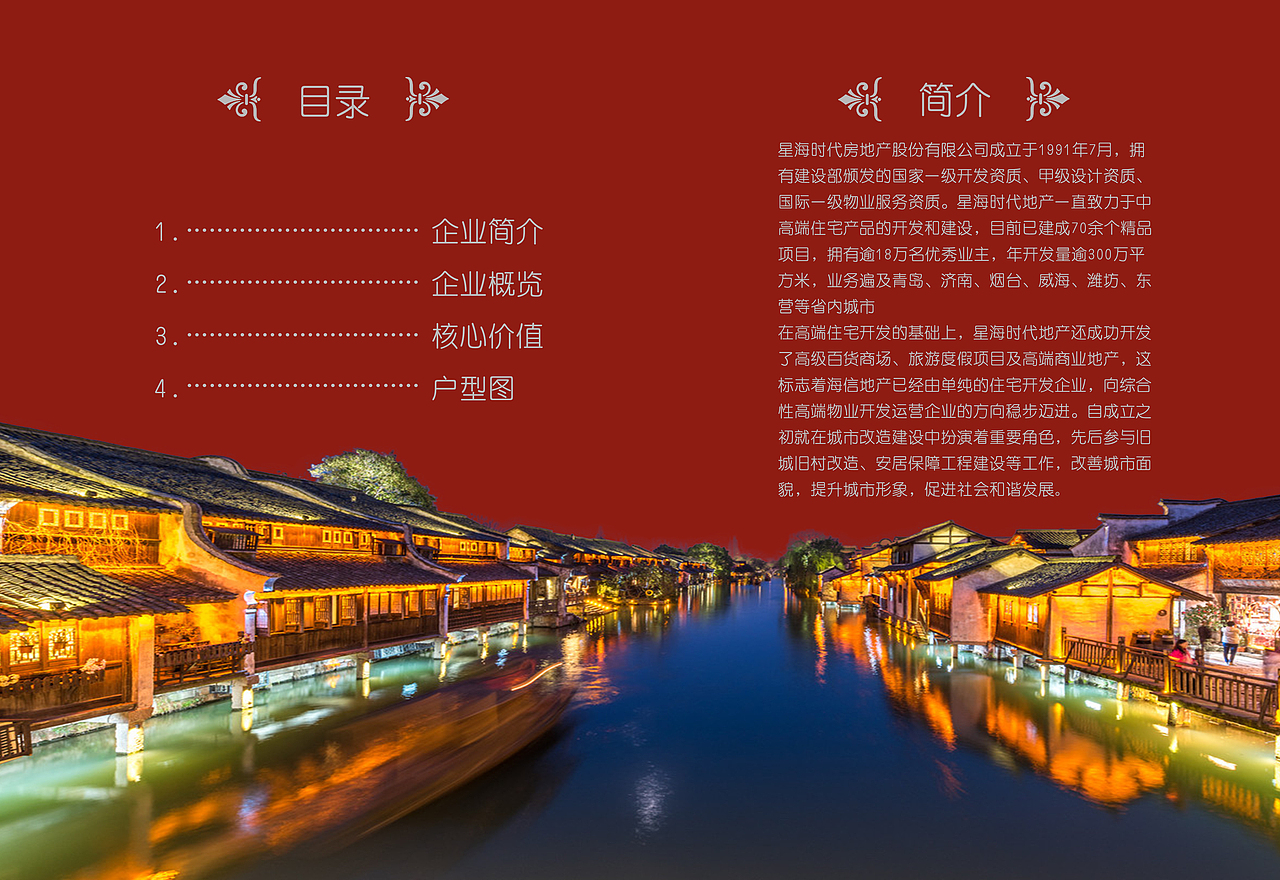 房地产宣传画册（图ZMTI3OTczNjIw） - 书籍/画册 - 站酷设计师a小静原创素材 - 站酷ZCOOL