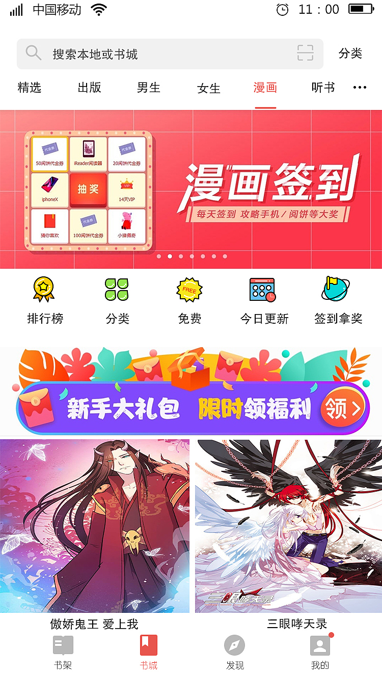 小说看我 阅读APP（图ZMTMyNzA2MDU2） - APP界面 - 站酷设计师哎呦未央原创素材 - 站酷ZCOOL