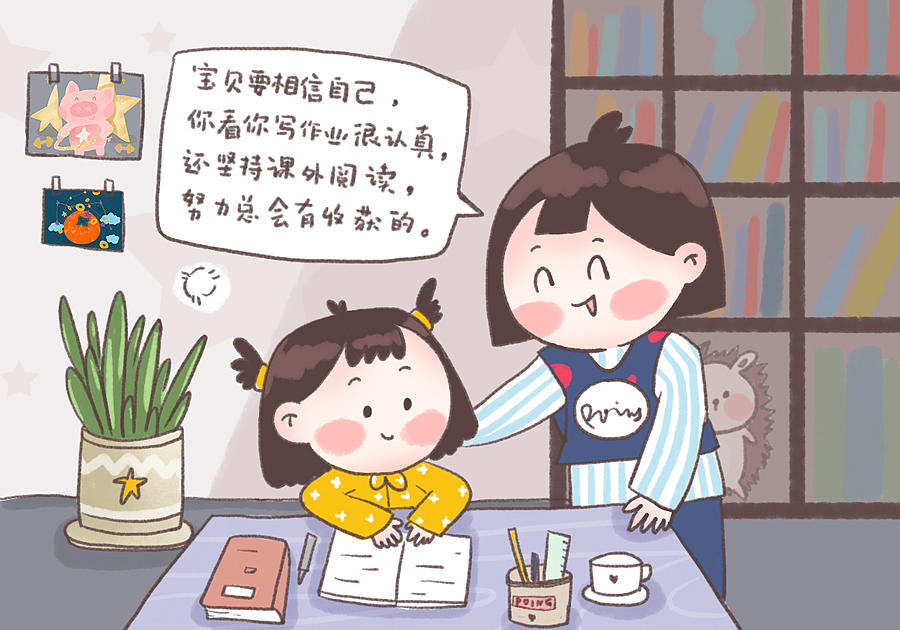 鼓励孩子 | 姜小姜poing |