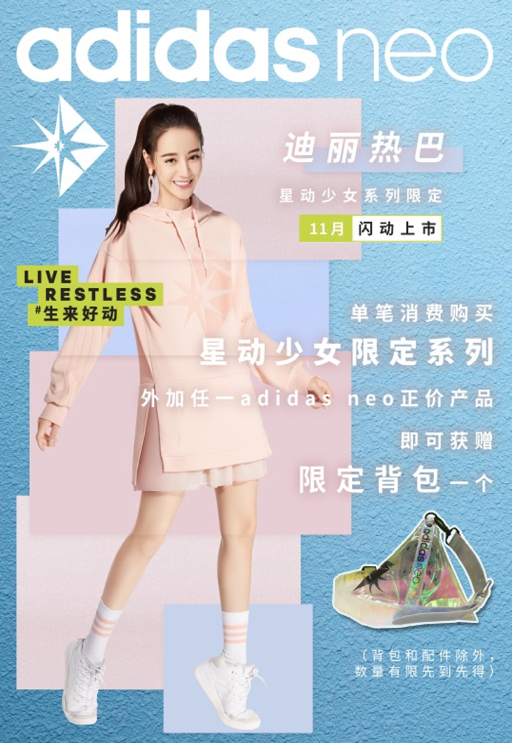 【阿迪达斯】平面设计&插画&宣传海报（图ZMTczNDU5NDY0） - 海报 - 站酷设计师小起酱原创素材 - 站酷ZCOOL