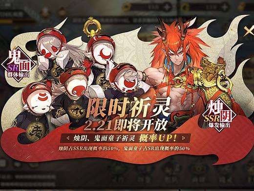 山海镜花///运营活动