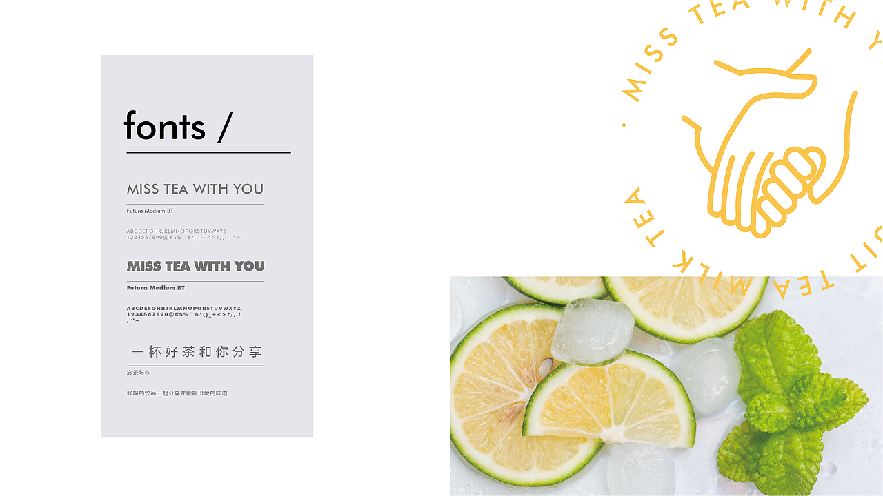 念茶和你(飞机稿)