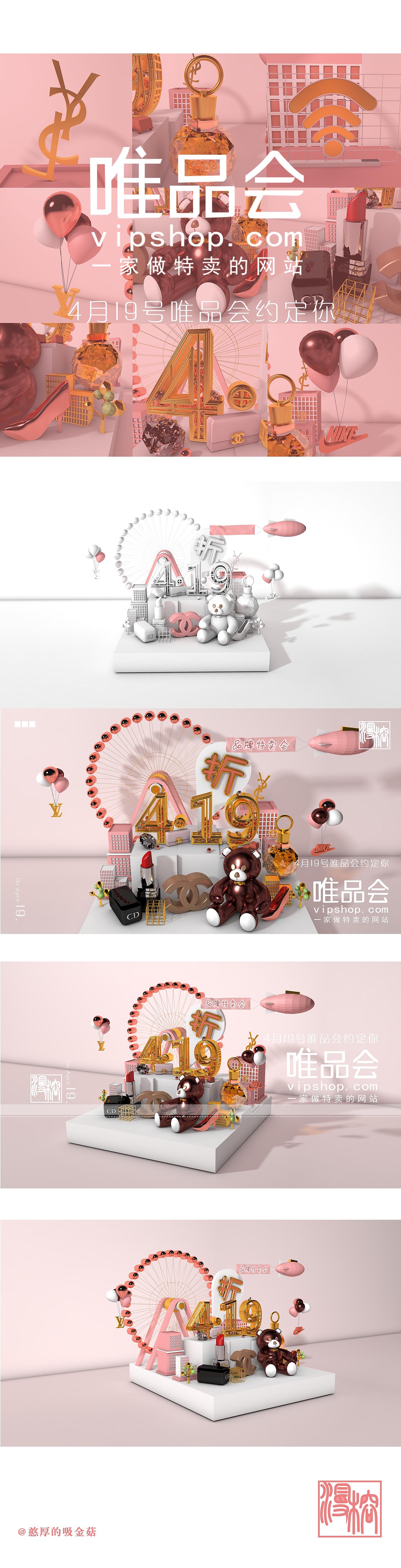 C4D商业海报-练习（图ZOTI0MTAwOTY=） - 海报 - 站酷设计师蒜香菠萝头原创素材 - 站酷ZCOOL