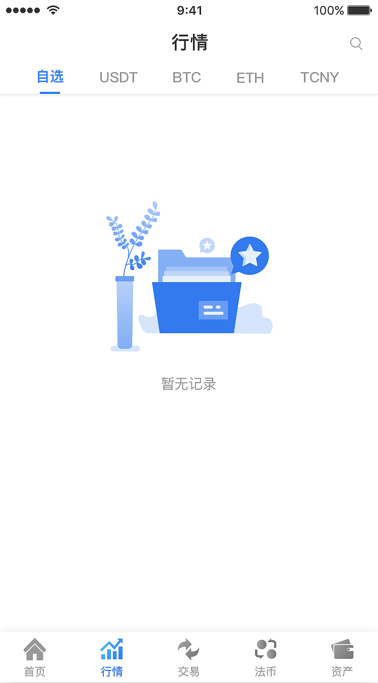 移动端交易所（图ZMTg4OTExMjg0） - APP界面 - 站酷设计师木木7555原创素材 - 站酷ZCOOL