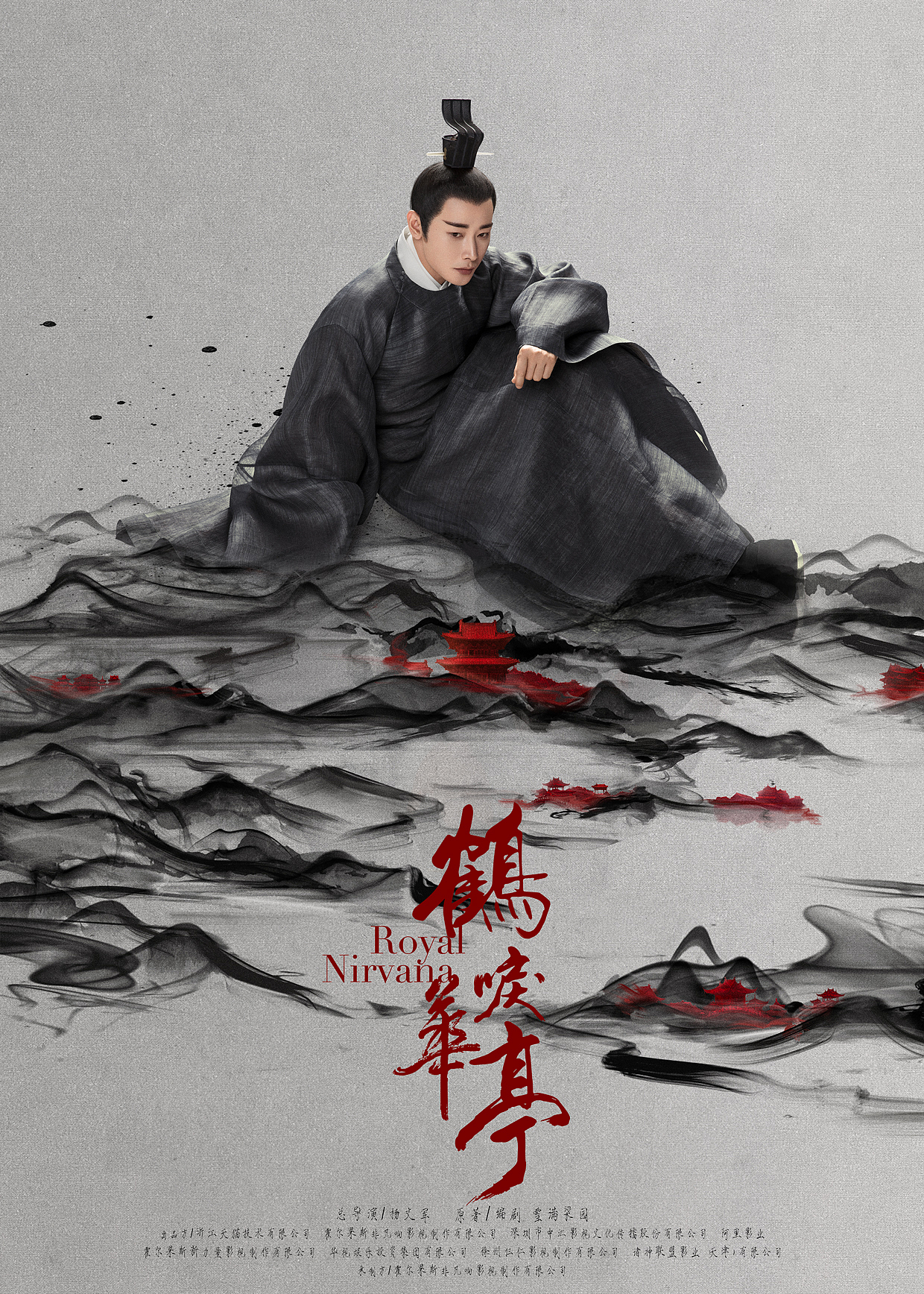 《鹤唳华亭》海报