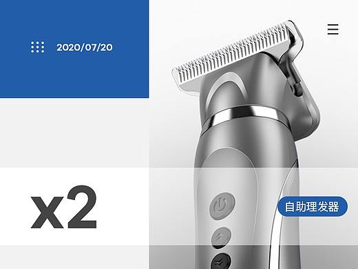 智感两款自助理发器 渲染策划详情页 项目分享