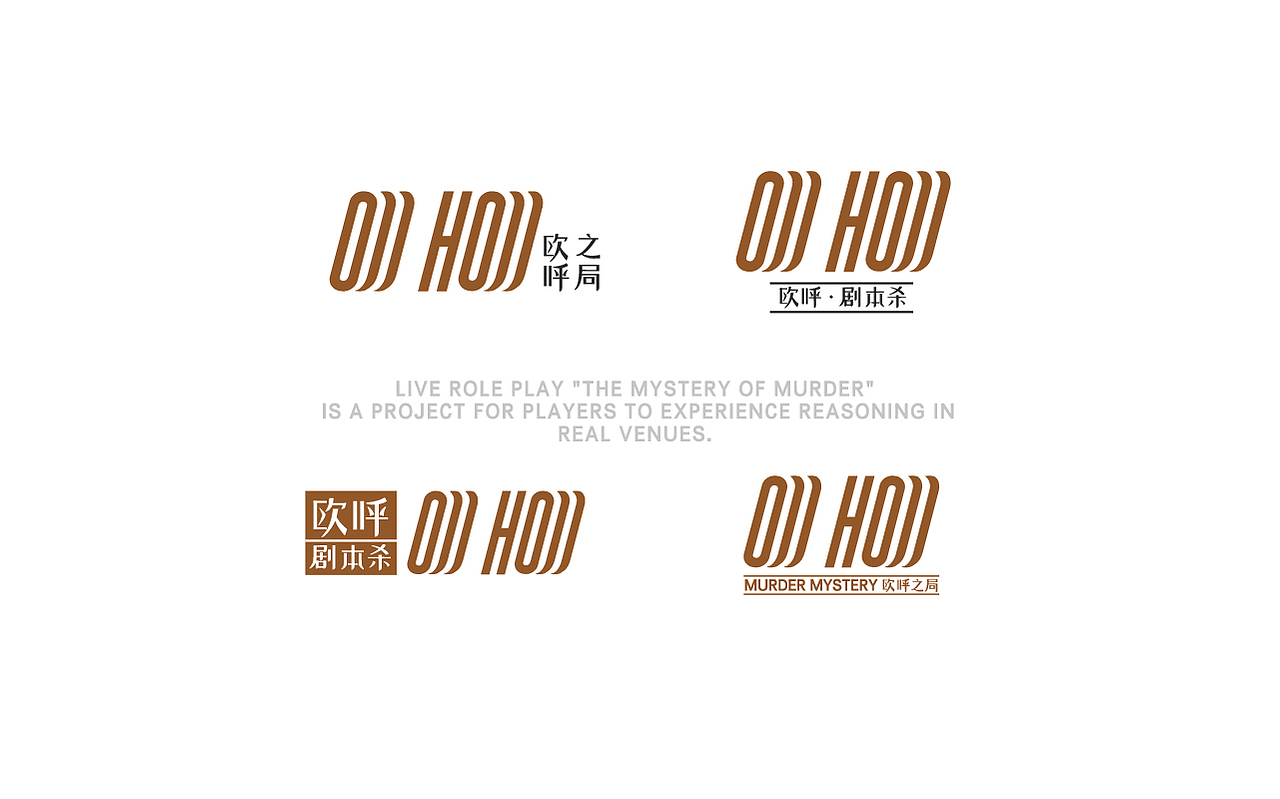 OOOHOOO剧本杀品牌视觉（图ZMjgxMzYwMzQw） - 品牌 - 站酷设计师基尼史密斯原创素材 - 站酷ZCOOL