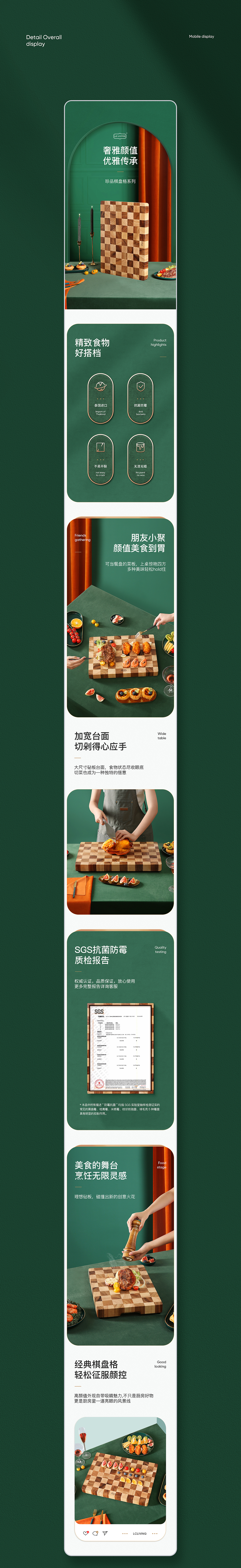 除湿盒/菜板/餐盘/详情页合集