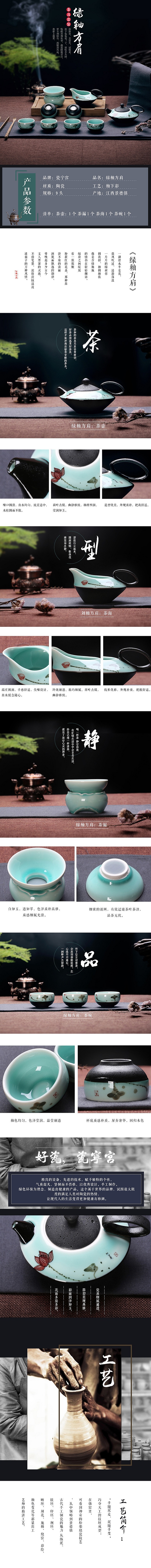  茶具套装详情茶杯详情茶叶壶详情茶壶详情页