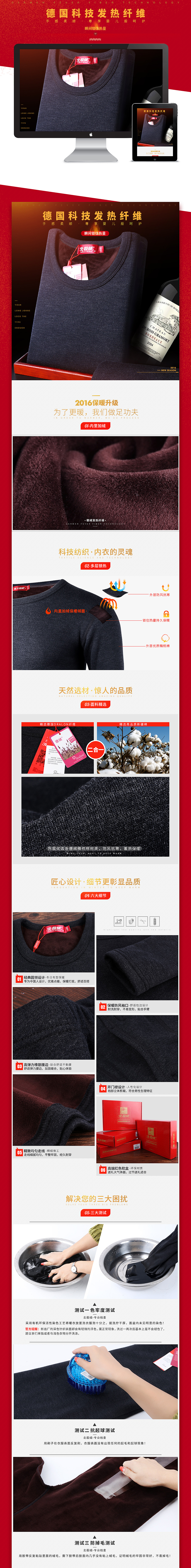 瞬间锁住热量 高科技德国技术发热纤维（图ZODI5NjM3MjQ=） - 电商 - 站酷设计师蚂蚁共舞大象原创素材 - 站酷ZCOOL