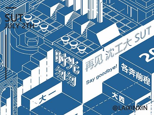 校园系列插画