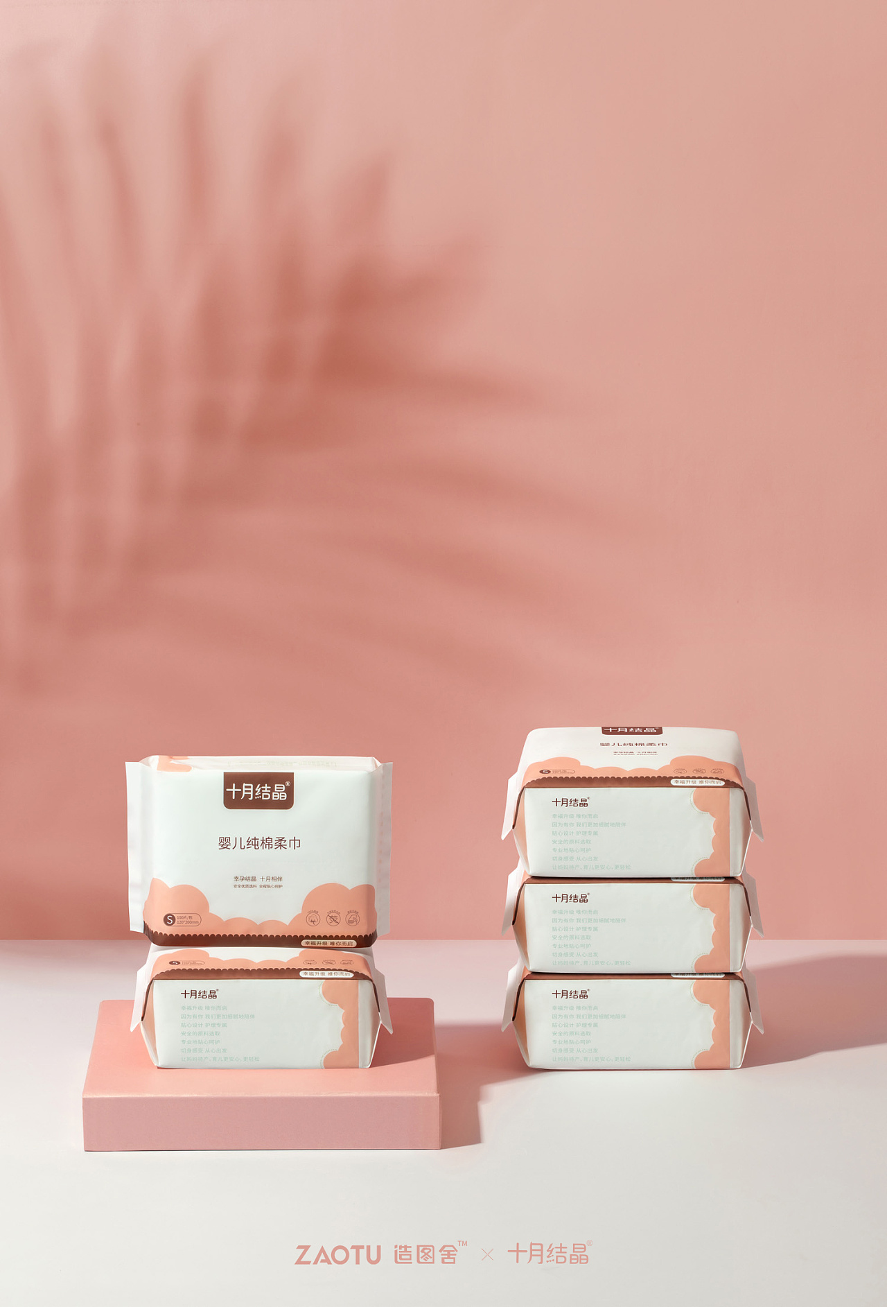 「造图舍」十月结晶婴儿干湿纸巾产品摄影修图
