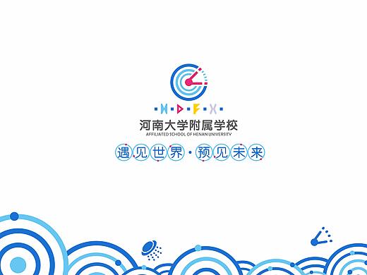 河大附校标志提案