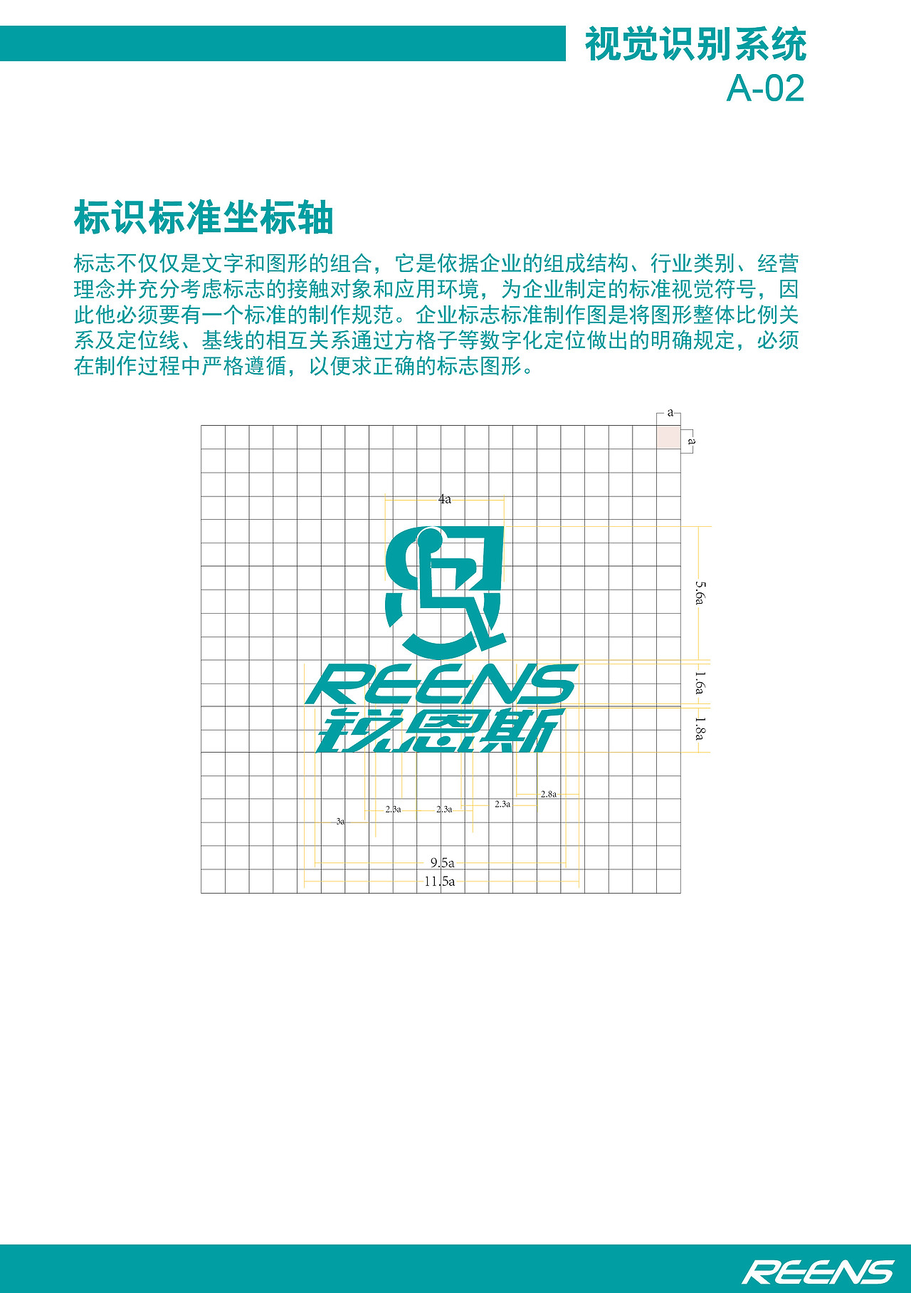 (2015天津) 标识识别系统 -- VI基础部分设计