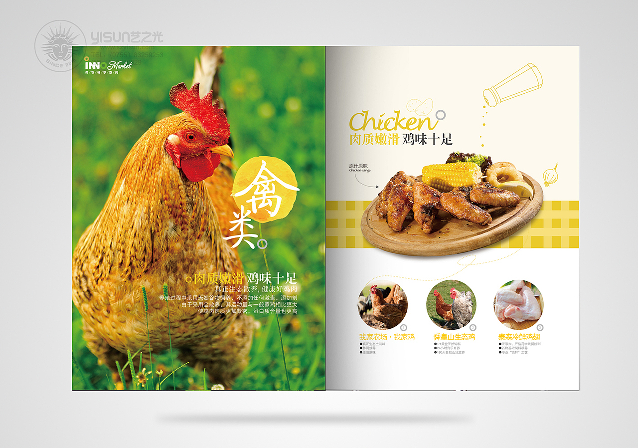 美食画册设计，美食杂志设计，食品画册设计，深圳画册设计，企业画册设（图ZNzI4NDY0MzI=） - 书籍/画册 - 站酷设计师艺之光设计原创素材 - 站酷ZCOOL