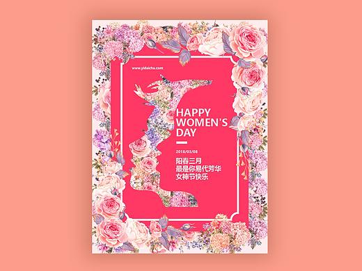 38婦女節(jié)微海報（個人主頁-ZMjY0NDQ5NDQ=） - 海報 - 站酷設(shè)計(jì)師即是空91原創(chuàng)素材 - 站酷ZCOOL