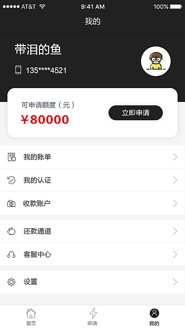 分钱贷（图ZMTM5Mzg1Nzky） - APP界面 - 站酷设计师wang_198701原创素材 - 站酷ZCOOL